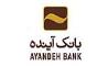 تعطیلی شعب و ادارات بانک آینده روز دوشنبه در تهران  